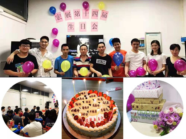 宏展第十四届生日会